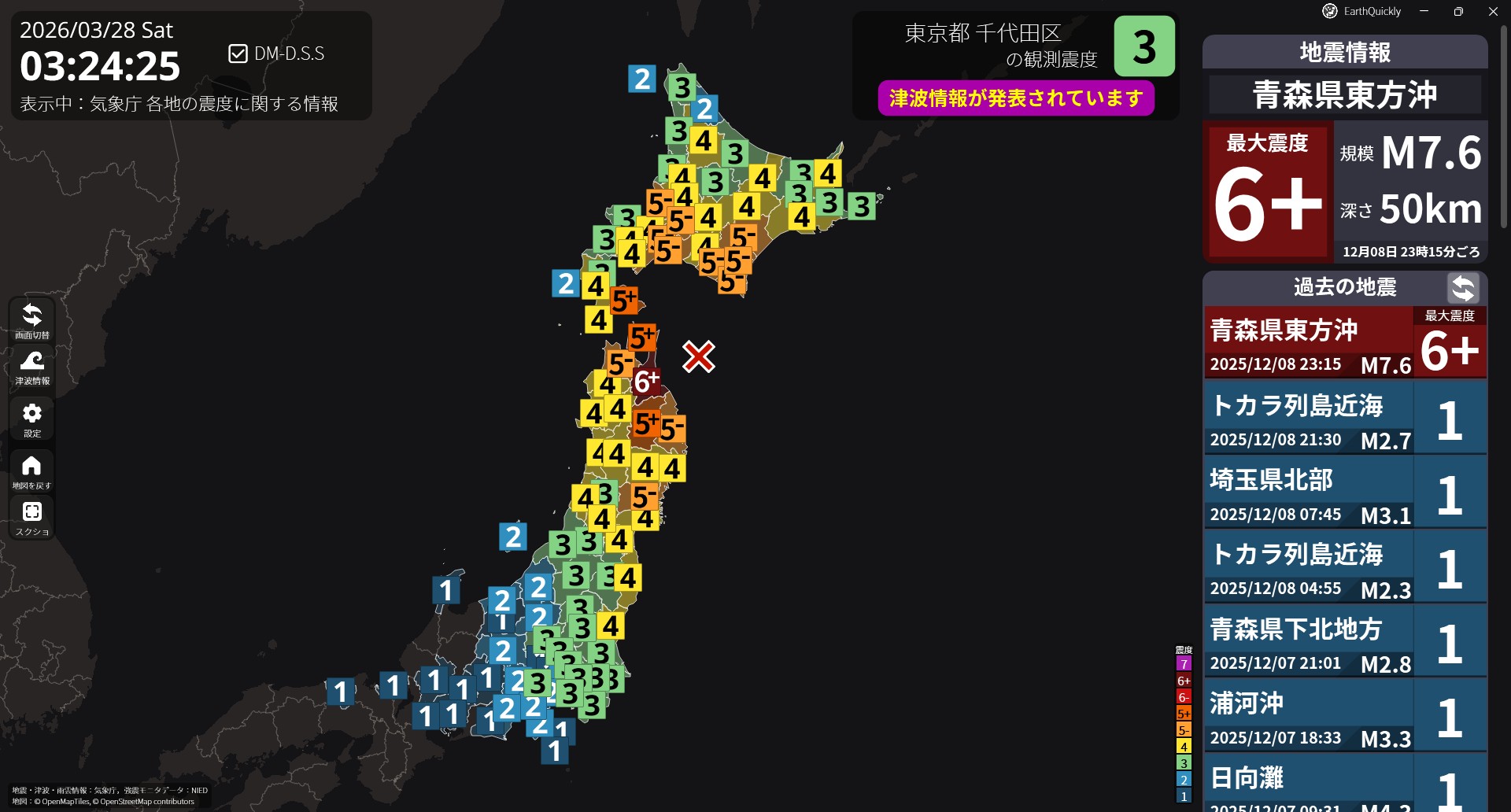 地震情報